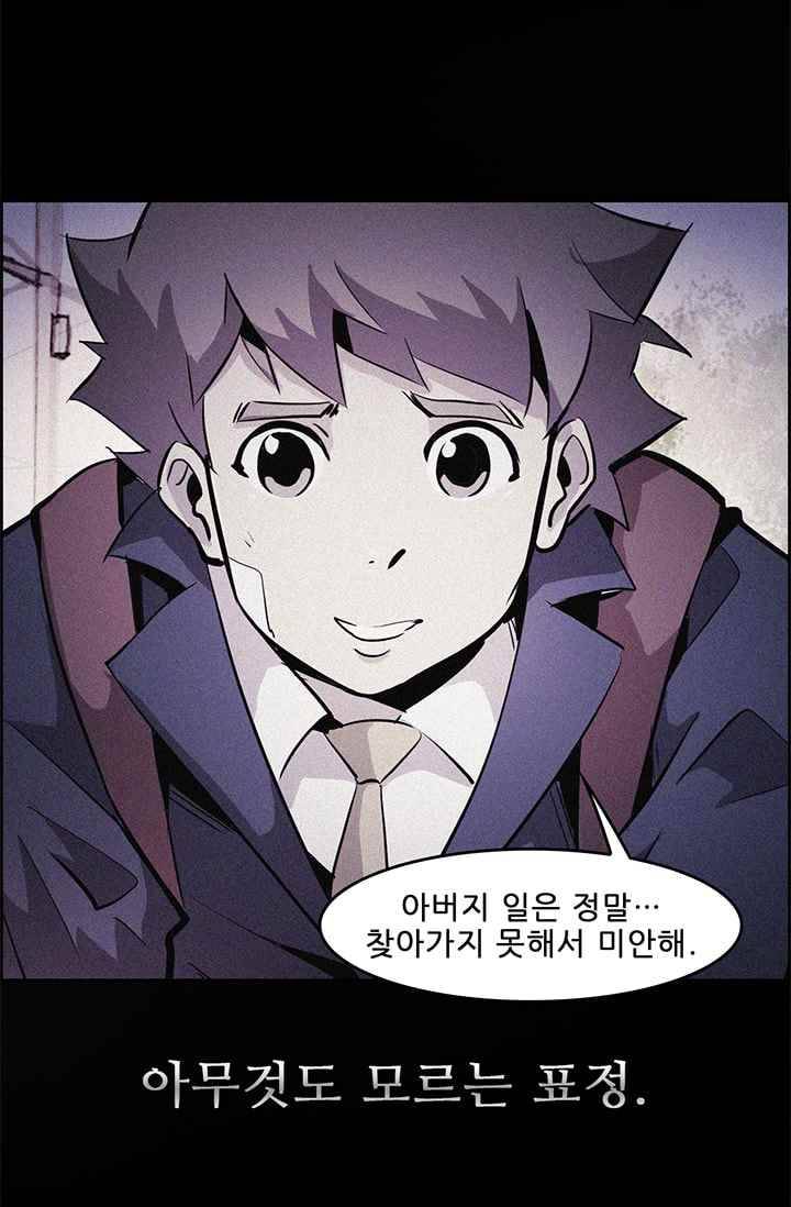 늑대 그리고 여우 52화 12