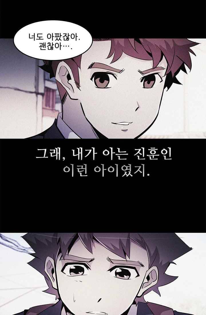 늑대 그리고 여우 52화 13