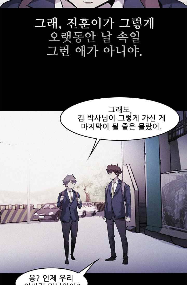 늑대 그리고 여우 52화 14