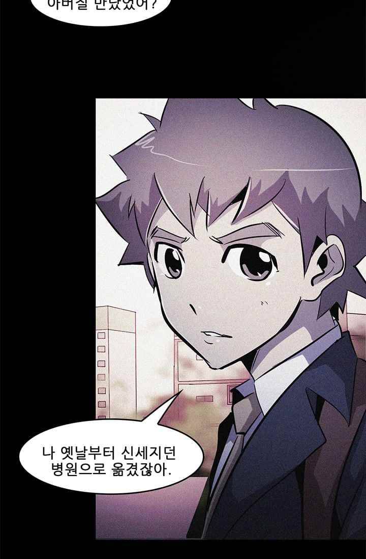 늑대 그리고 여우 52화 15