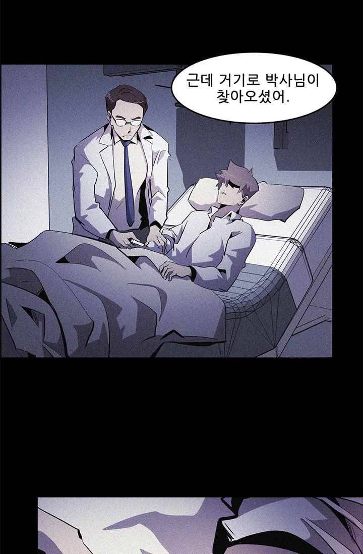 늑대 그리고 여우 52화 16