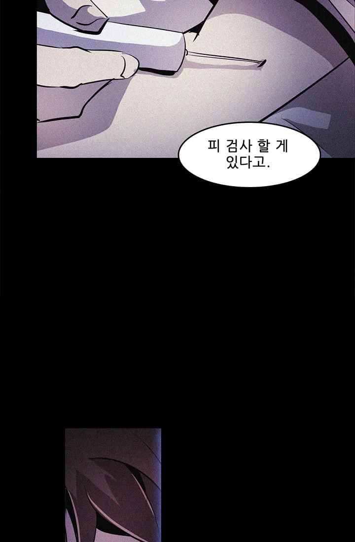 늑대 그리고 여우 52화 17