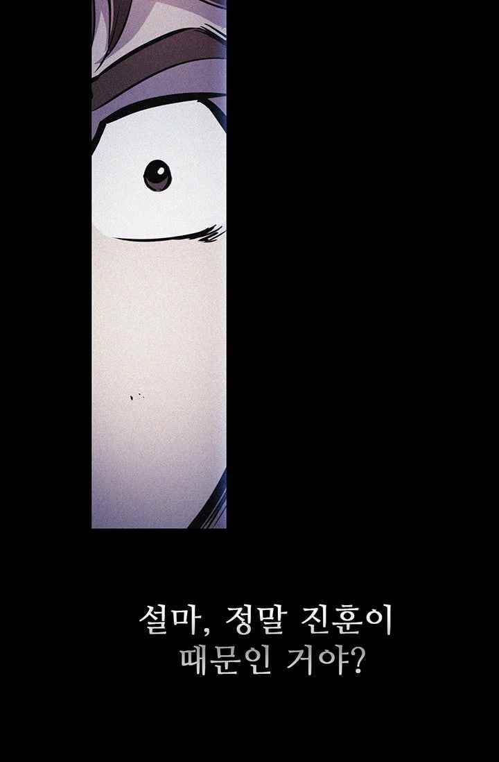 늑대 그리고 여우 52화 18
