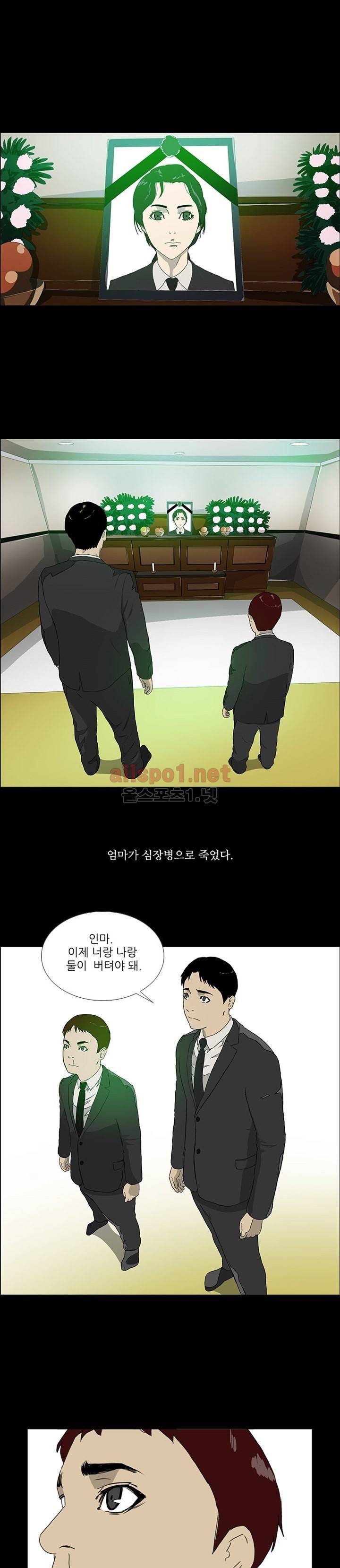 패륜 2화 1
