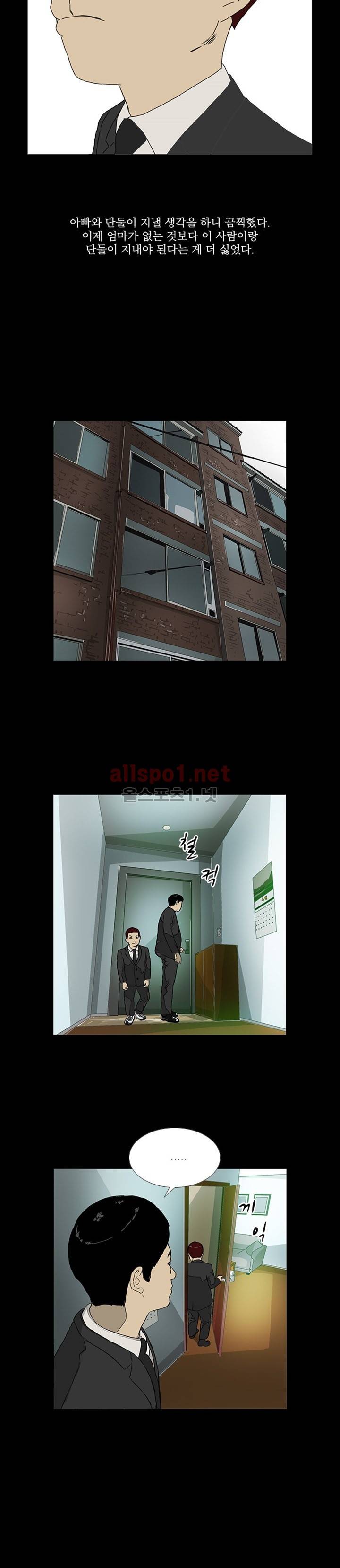 패륜 2화 2