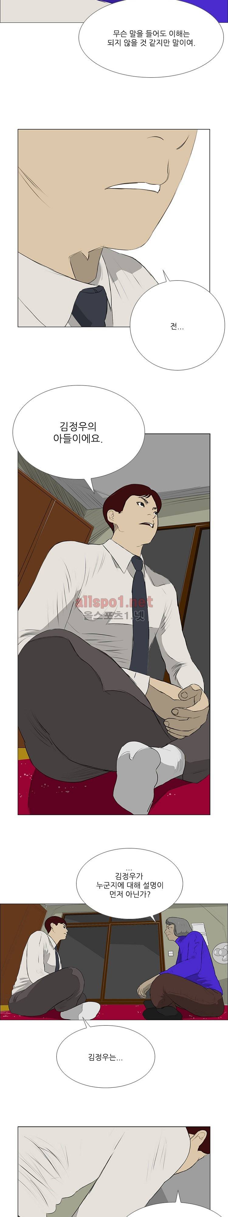 패륜 12화 2