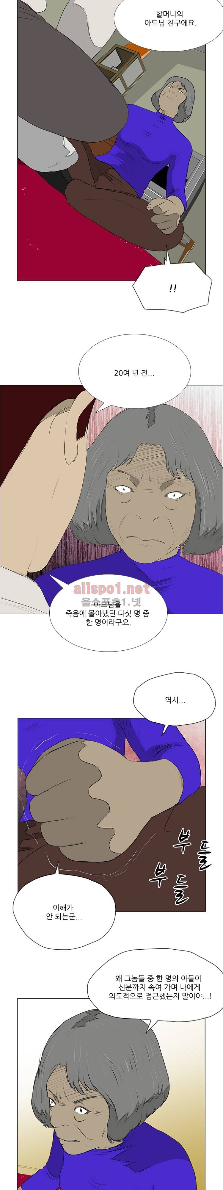 패륜 12화 3