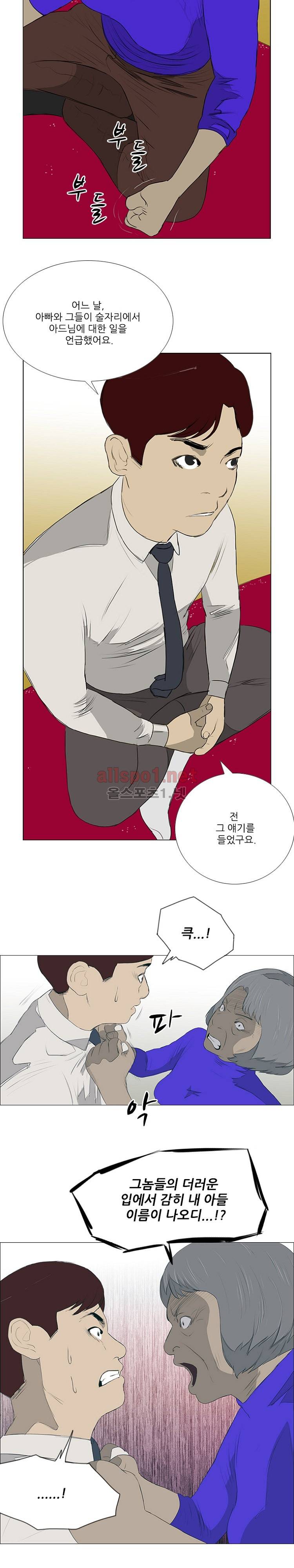 패륜 12화 4