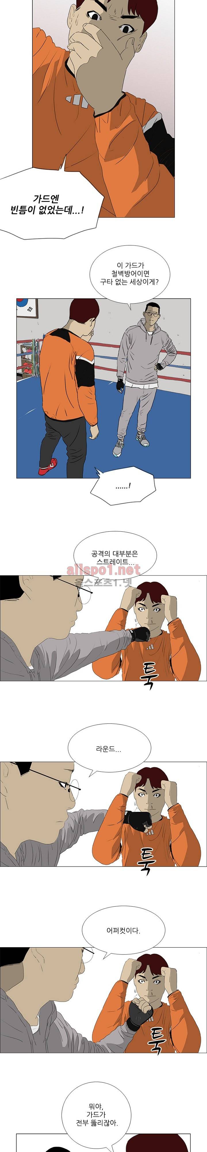 패륜 20화 3