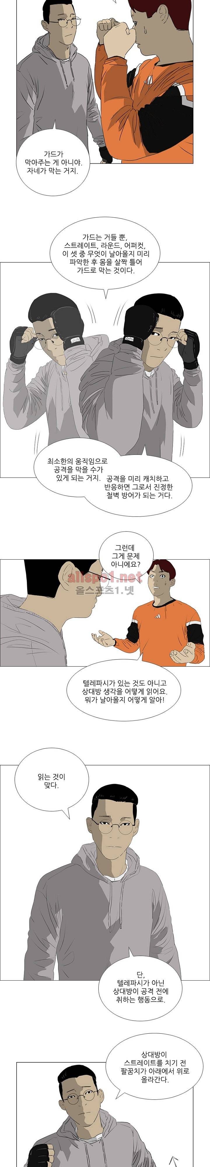 패륜 20화 4