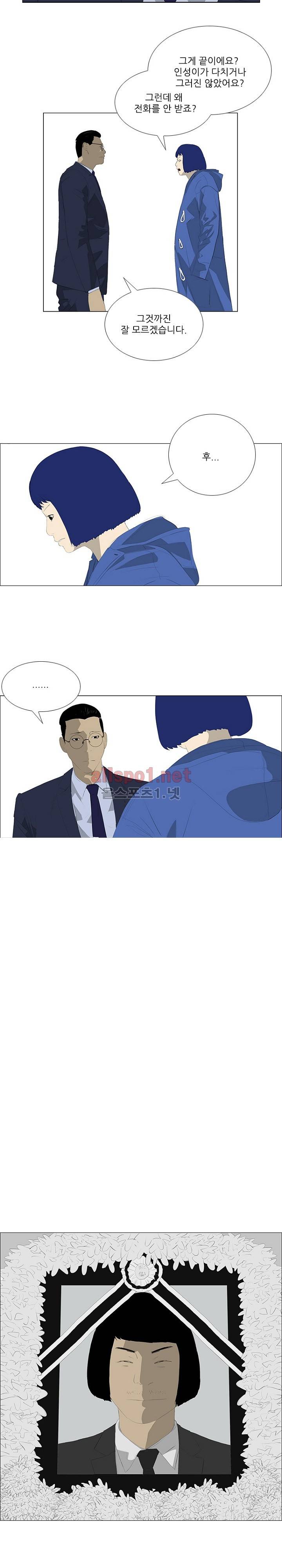 패륜 29화 2