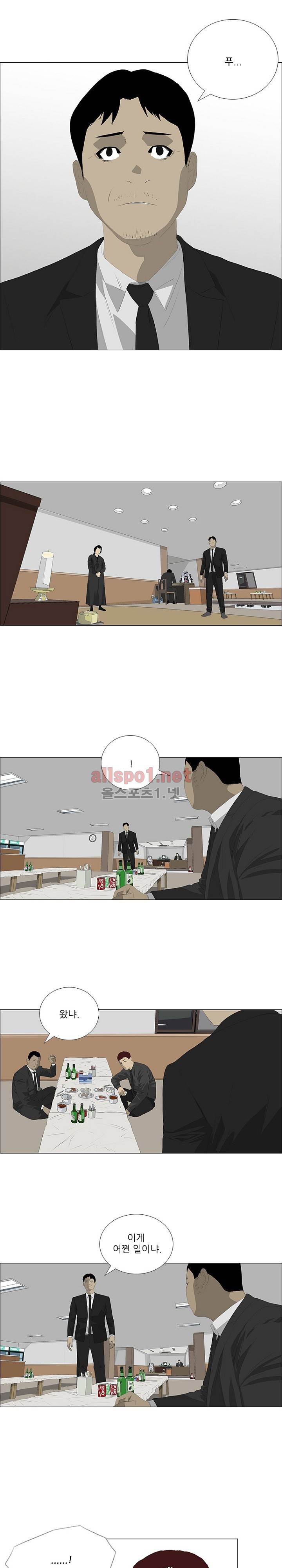 패륜 29화 3