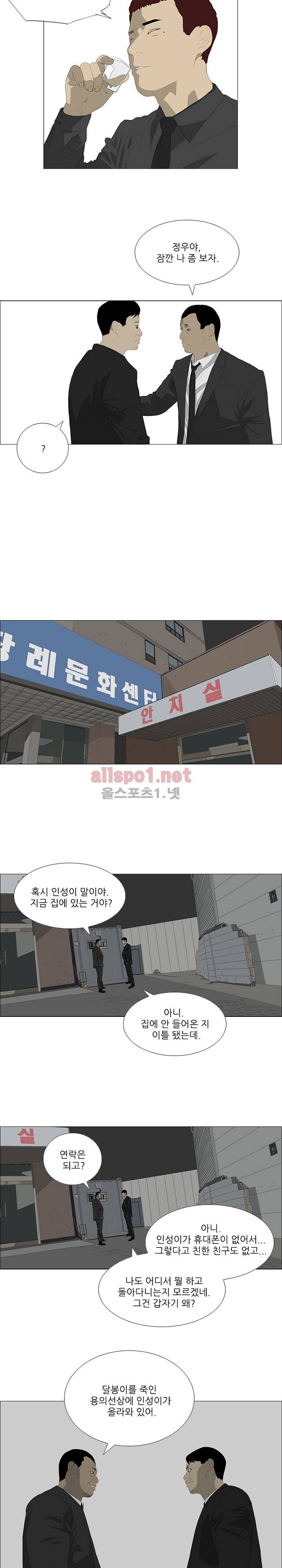 패륜 29화 4