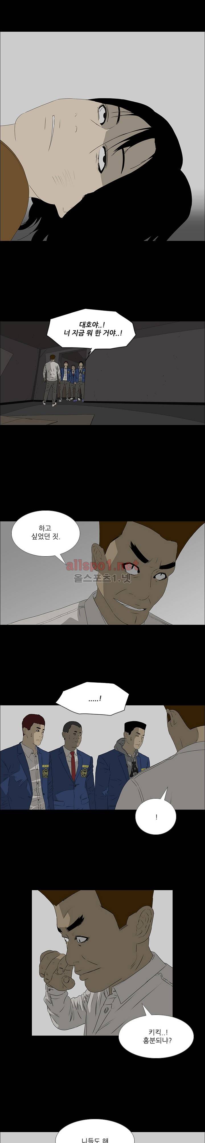 패륜 39화 4