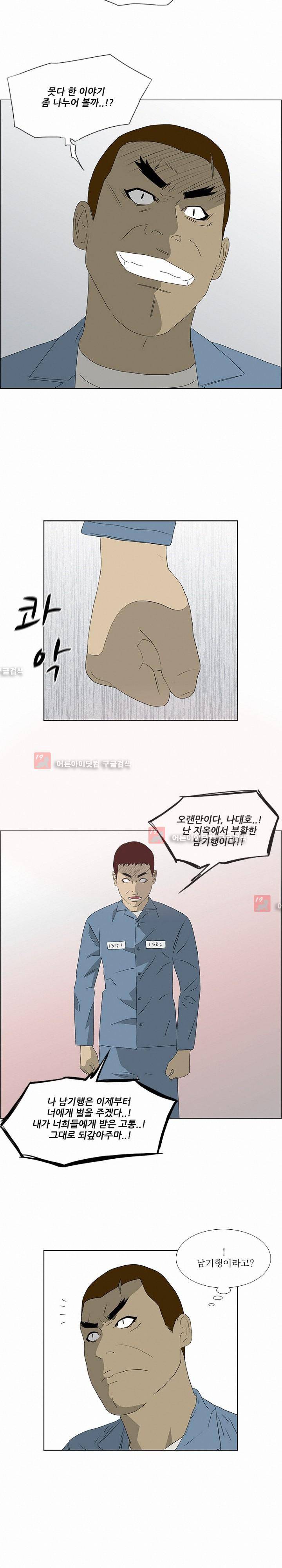 패륜 49화 2