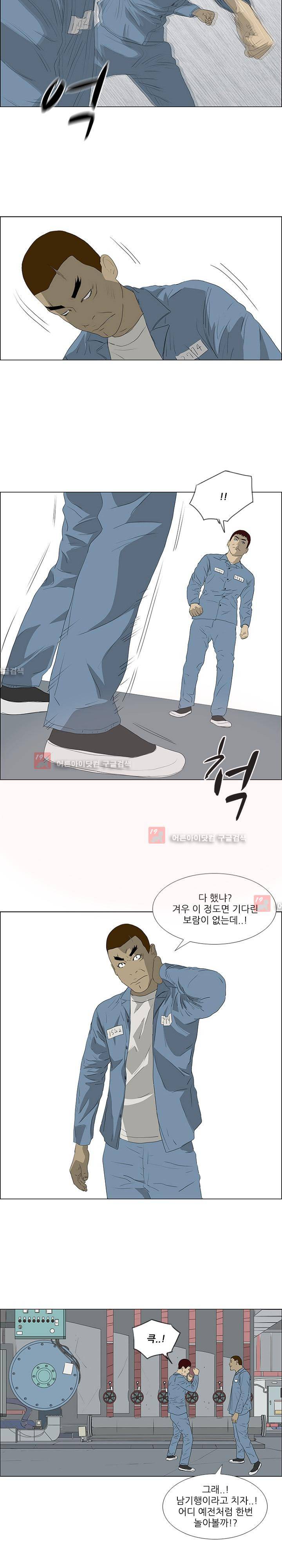 패륜 49화 4
