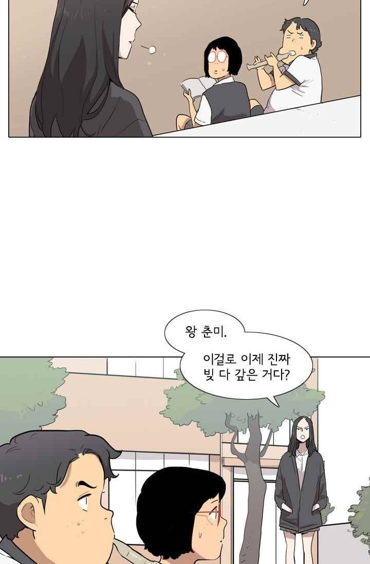 난 짱이야 26짱 3