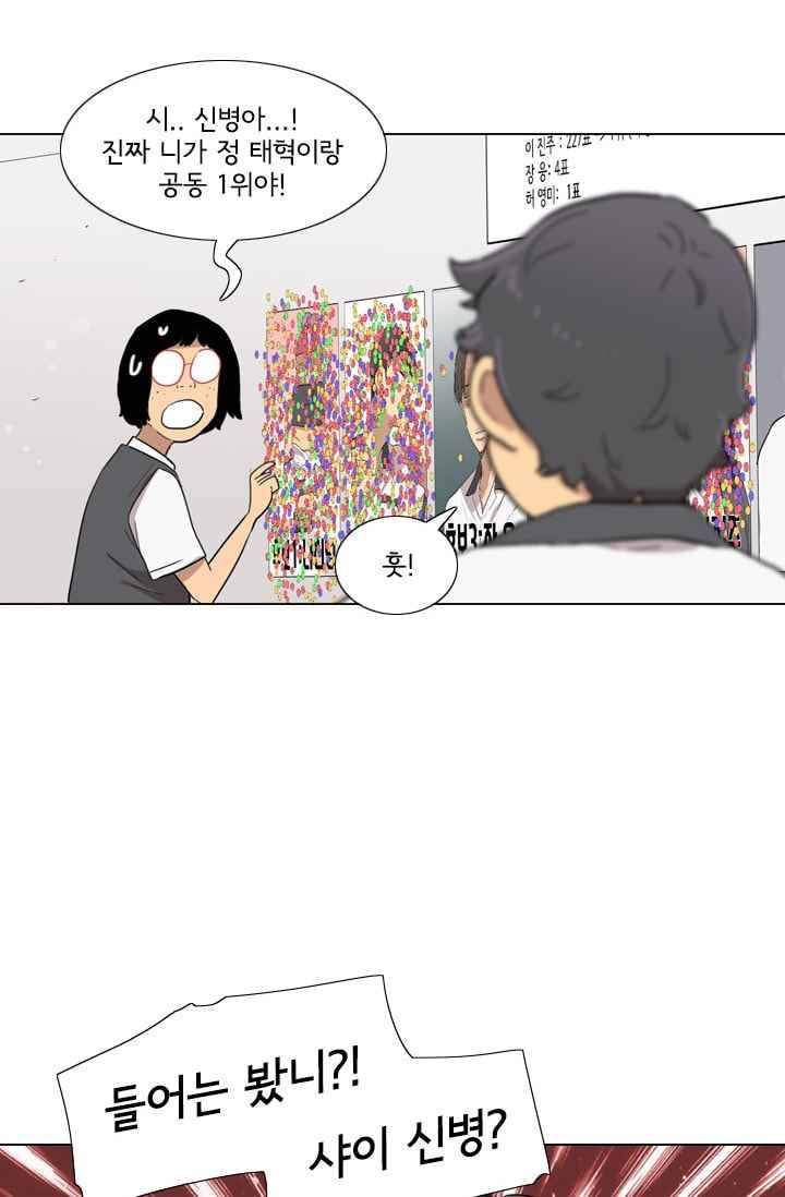 난 짱이야 26짱 6