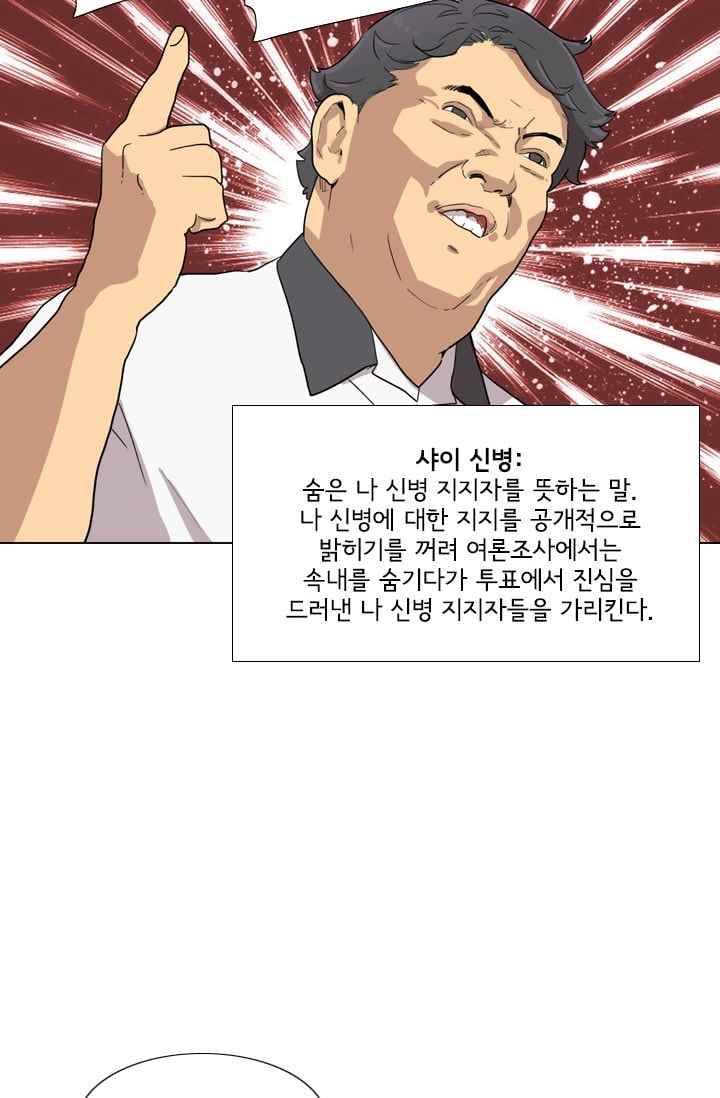 난 짱이야 26짱 7