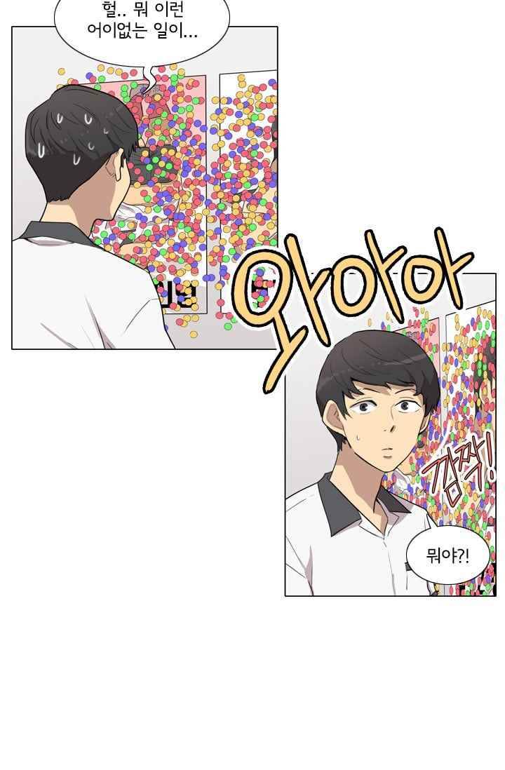 난 짱이야 26짱 8