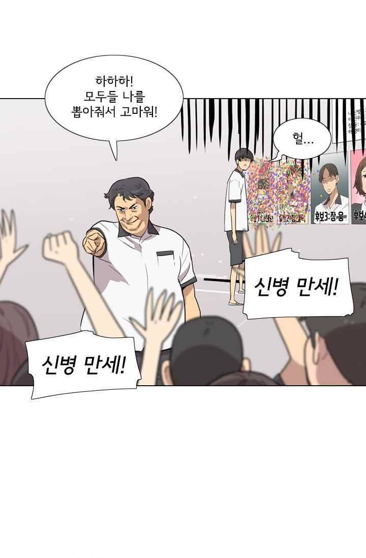 난 짱이야 26짱 9