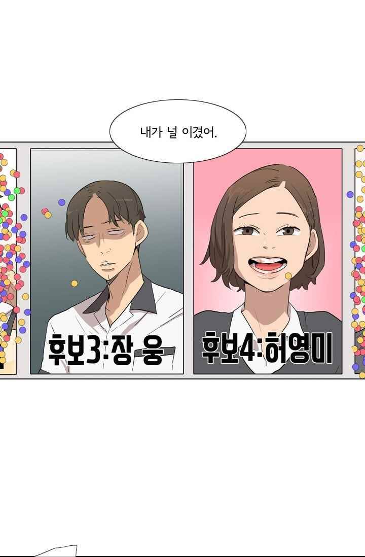 난 짱이야 26짱 15