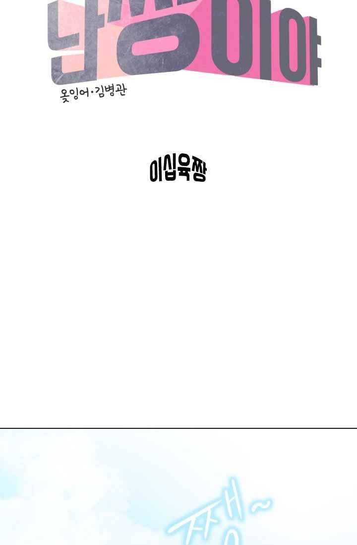 난 짱이야 26짱 17