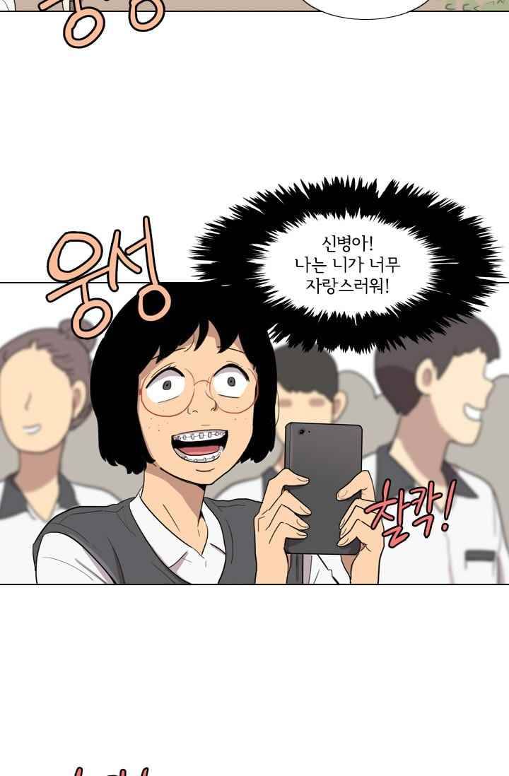 난 짱이야 26짱 20