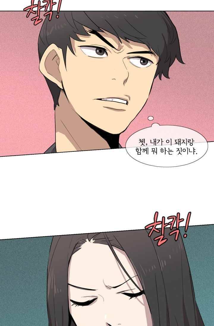 난 짱이야 26짱 21