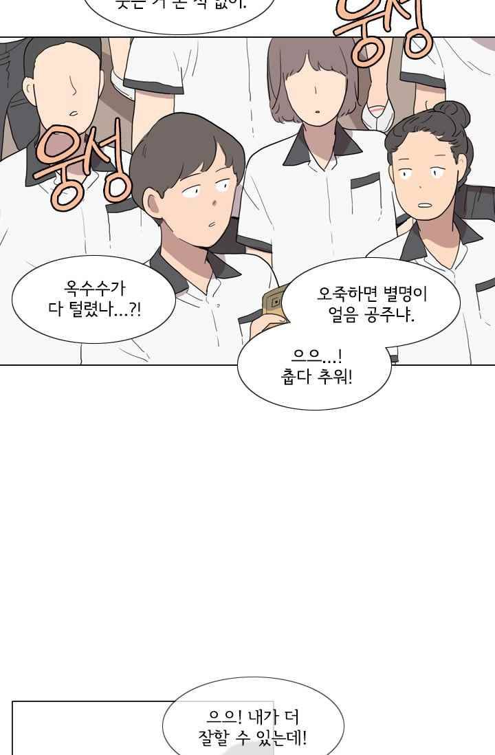 난 짱이야 26짱 32