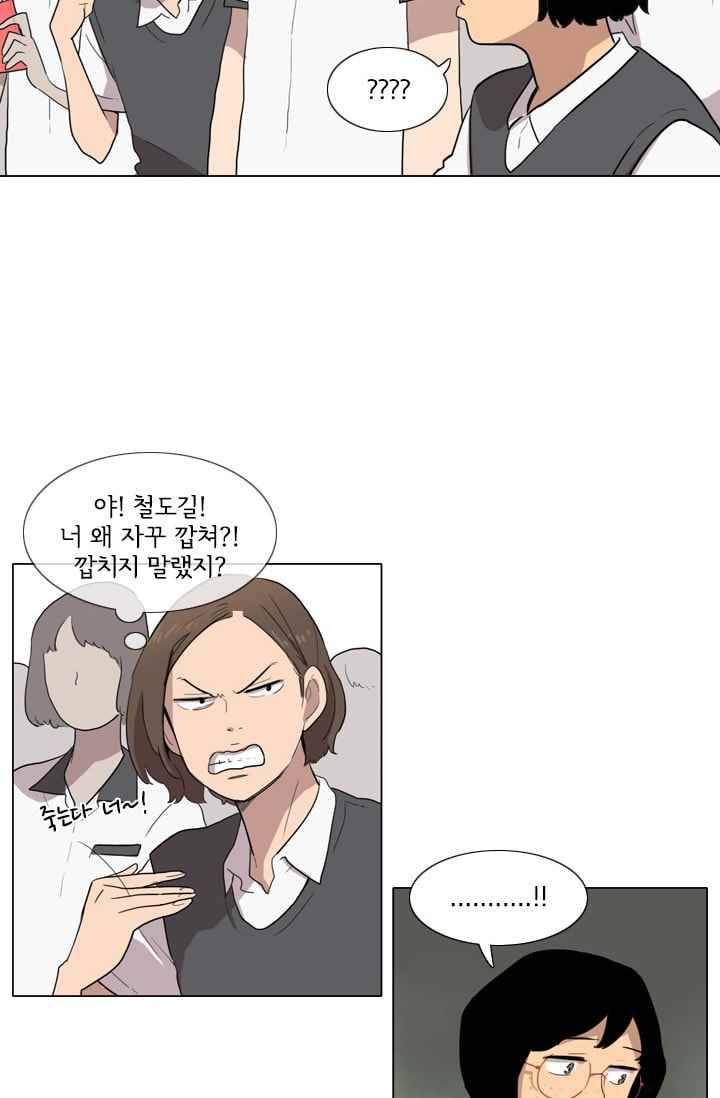 난 짱이야 26짱 37