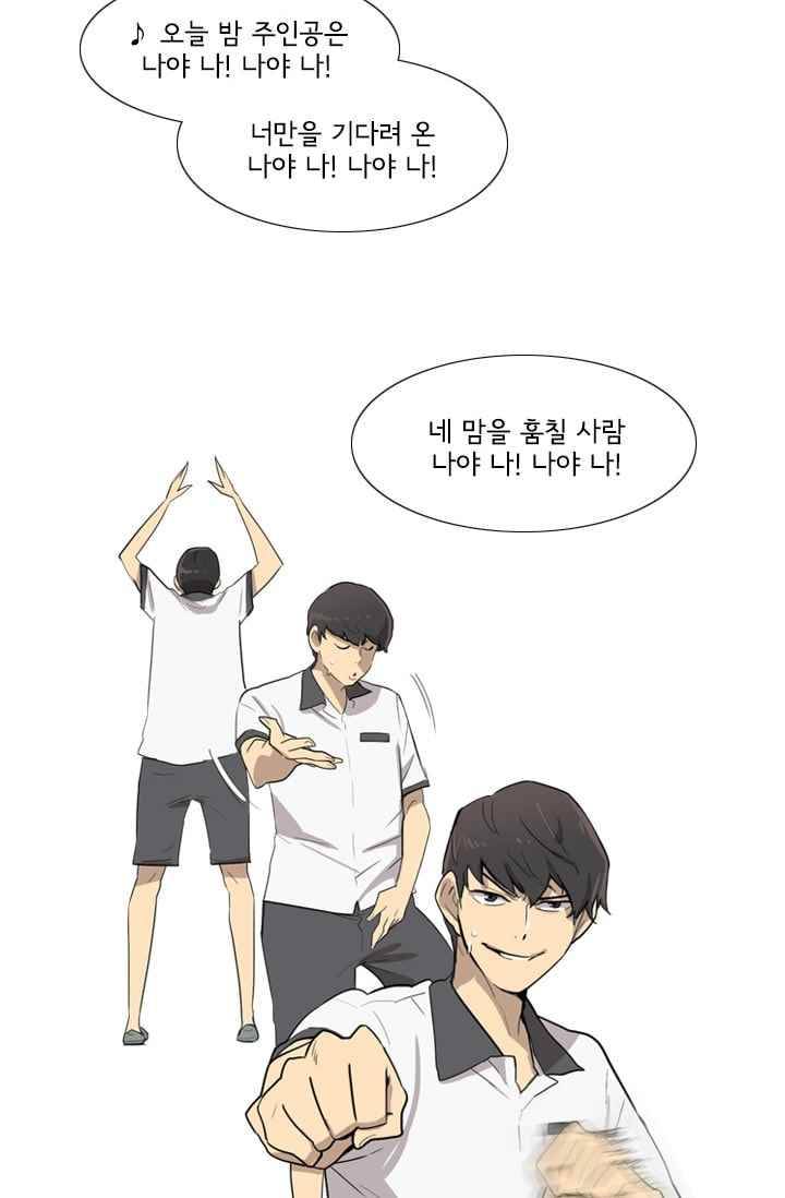 난 짱이야 26짱 41