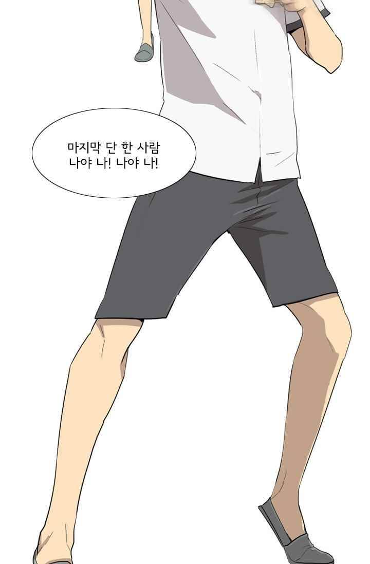 난 짱이야 26짱 42