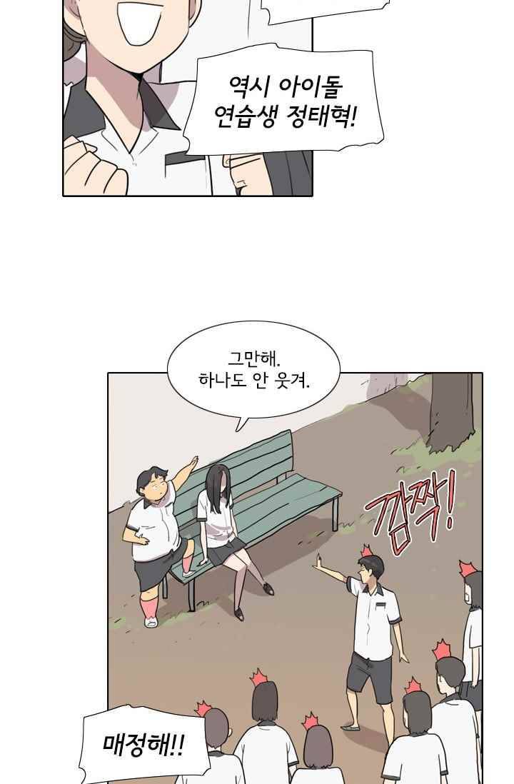 난 짱이야 26짱 44