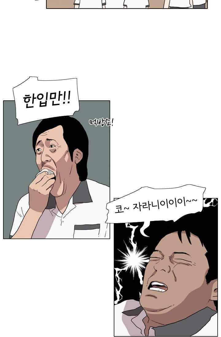 난 짱이야 26짱 45