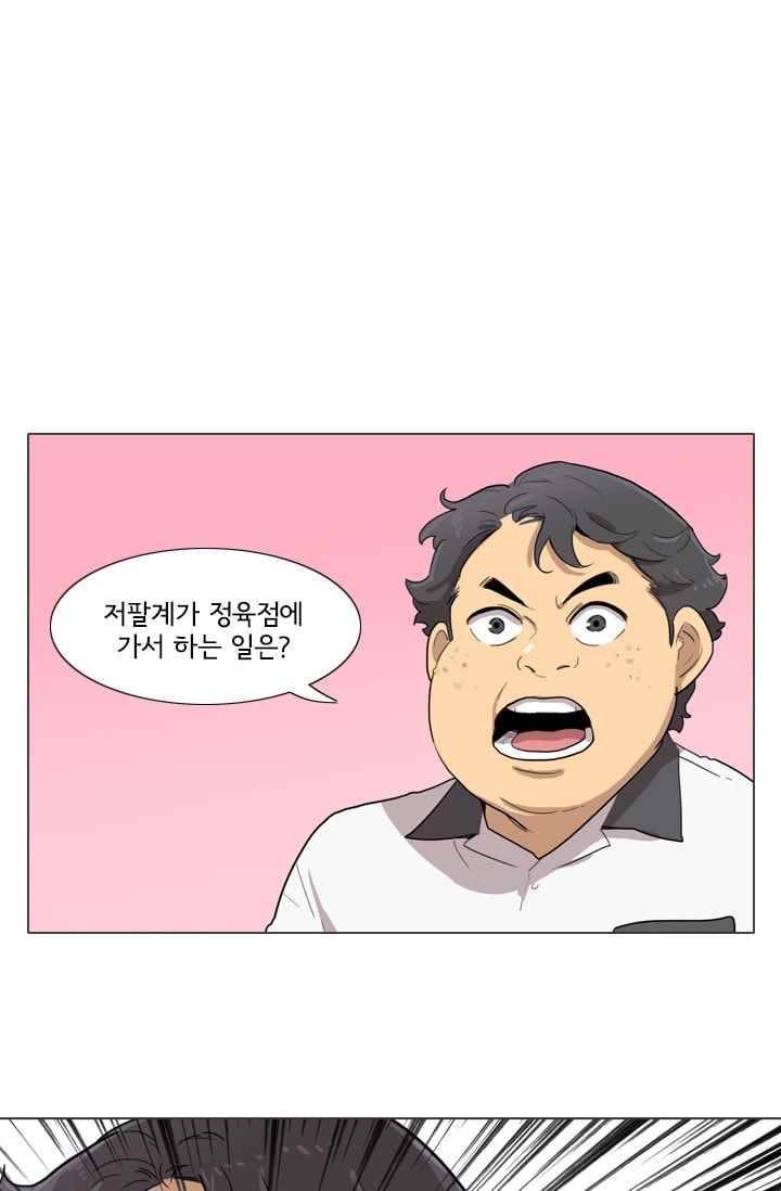 난 짱이야 26짱 61