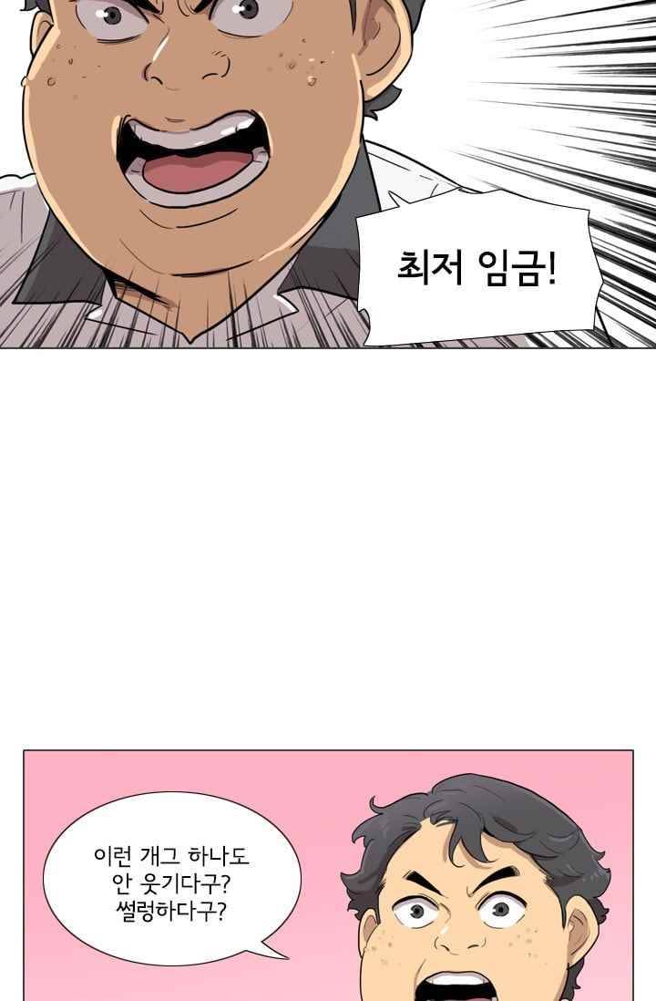 난 짱이야 26짱 65