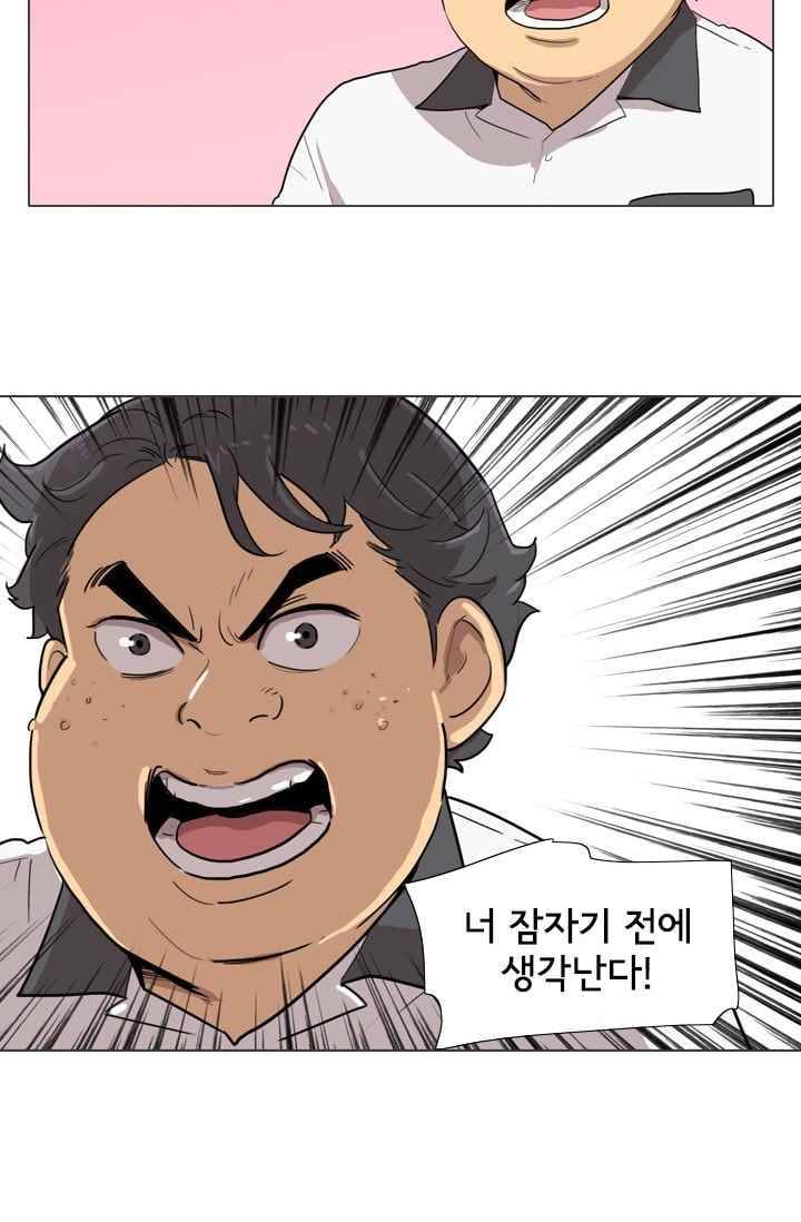 난 짱이야 26짱 66