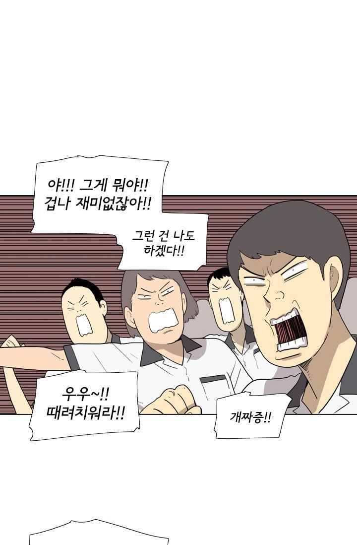난 짱이야 26짱 67