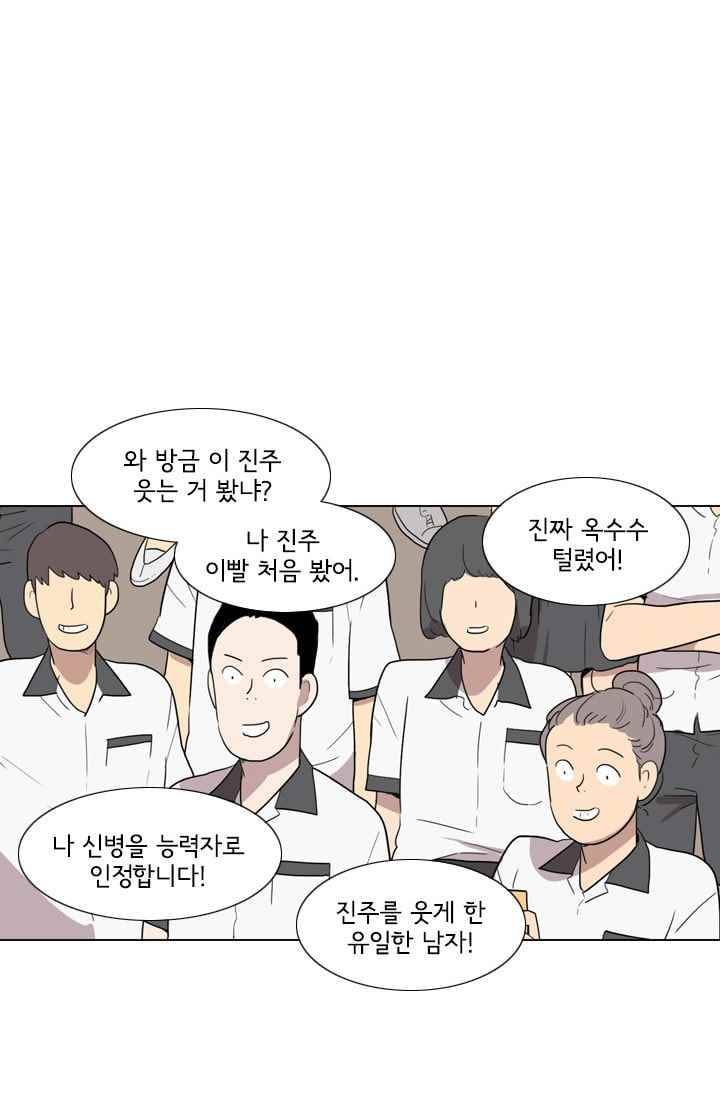 난 짱이야 26짱 74
