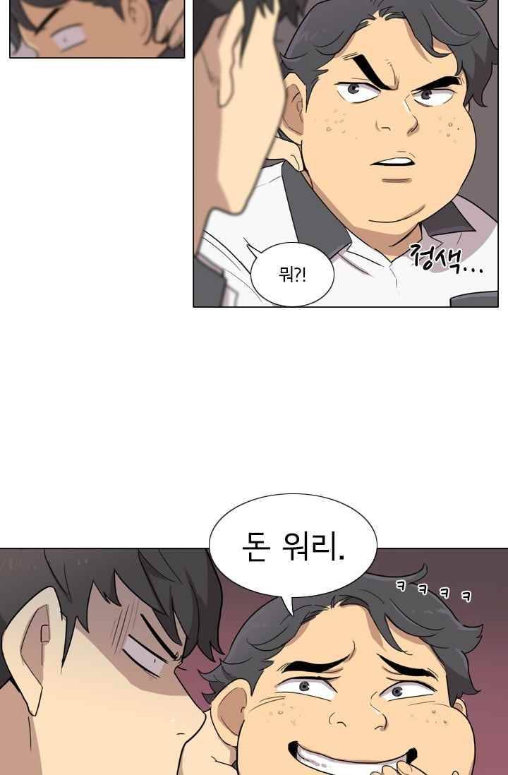 난 짱이야 26짱 79