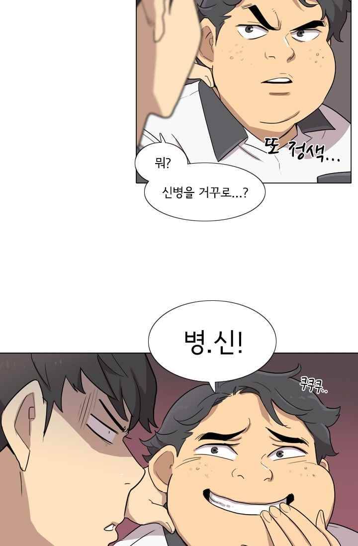 난 짱이야 26짱 81