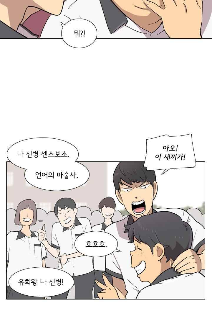 난 짱이야 26짱 82