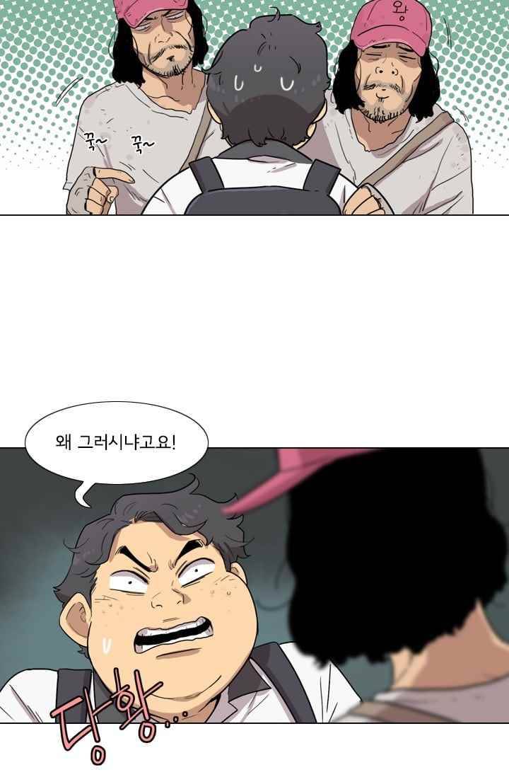 난 짱이야 26짱 91