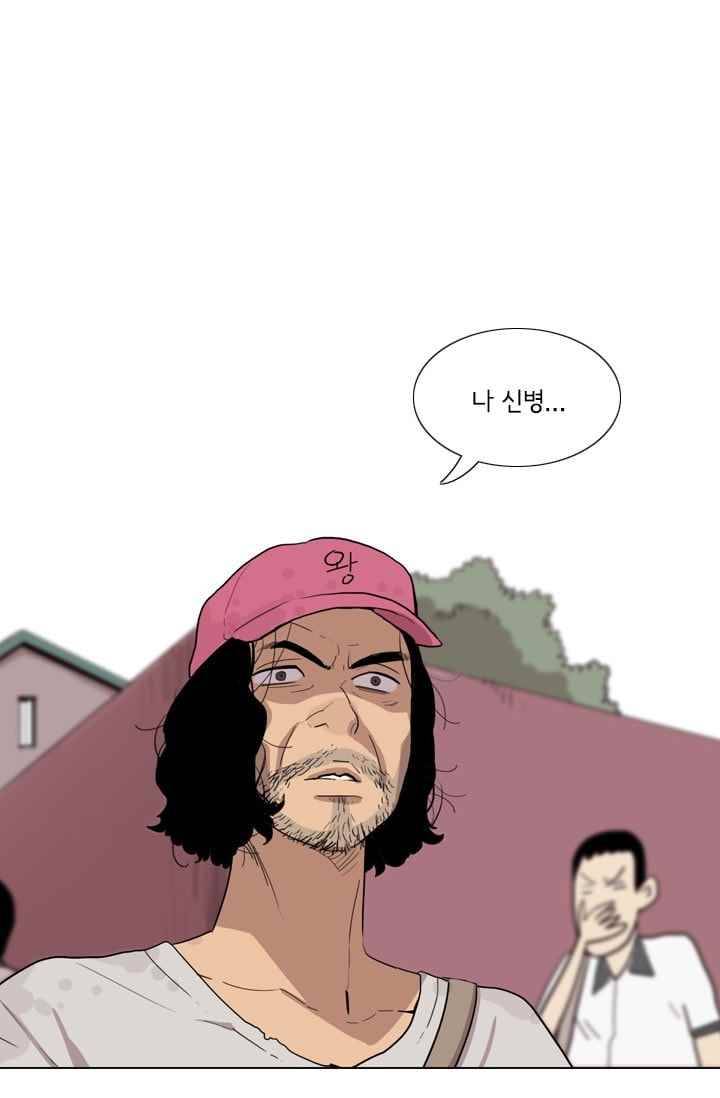 난 짱이야 26짱 101