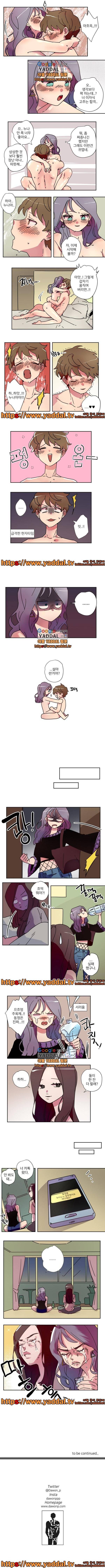 안주는 남자 5화 2