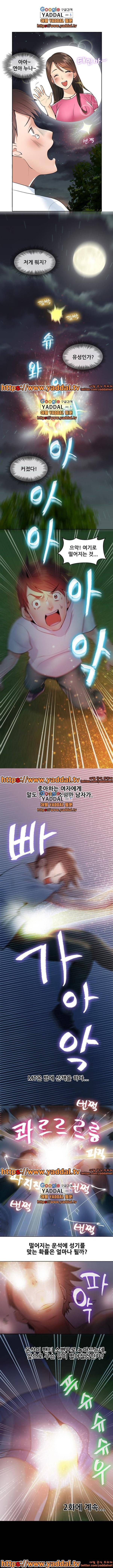 시크릿홀 1화 5