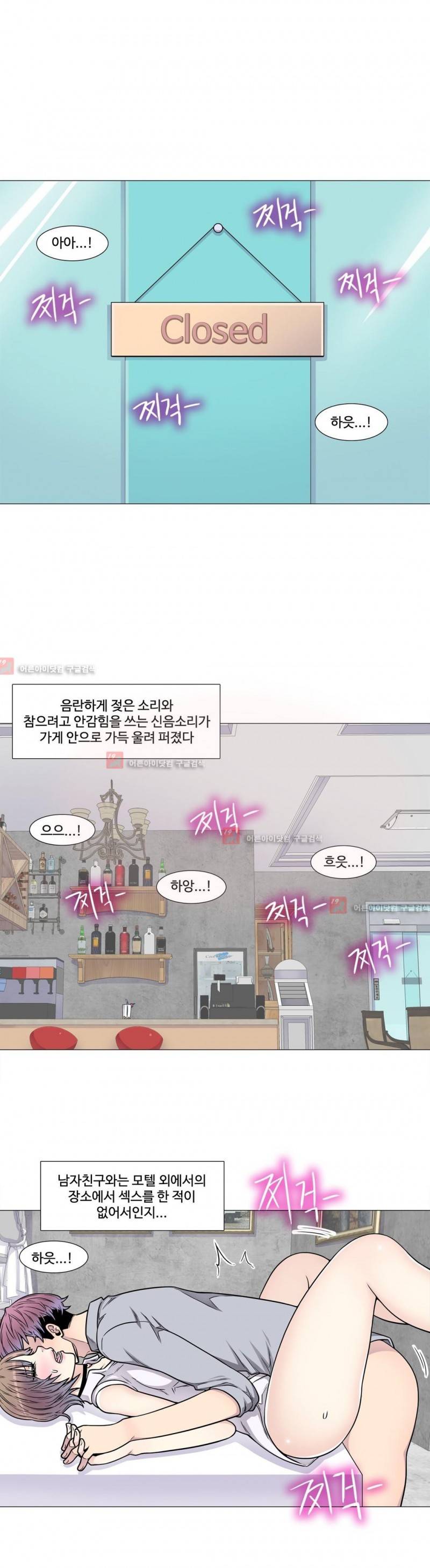 살색로맨스 7화 1