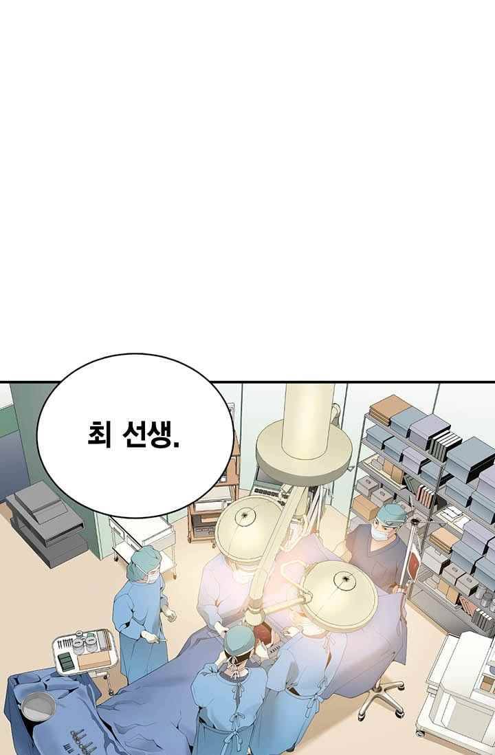 닥터 최태수 21화 1
