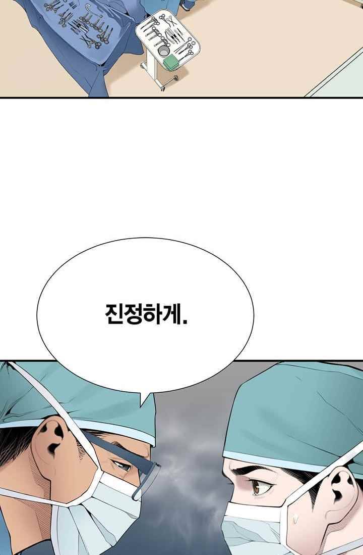 닥터 최태수 21화 2